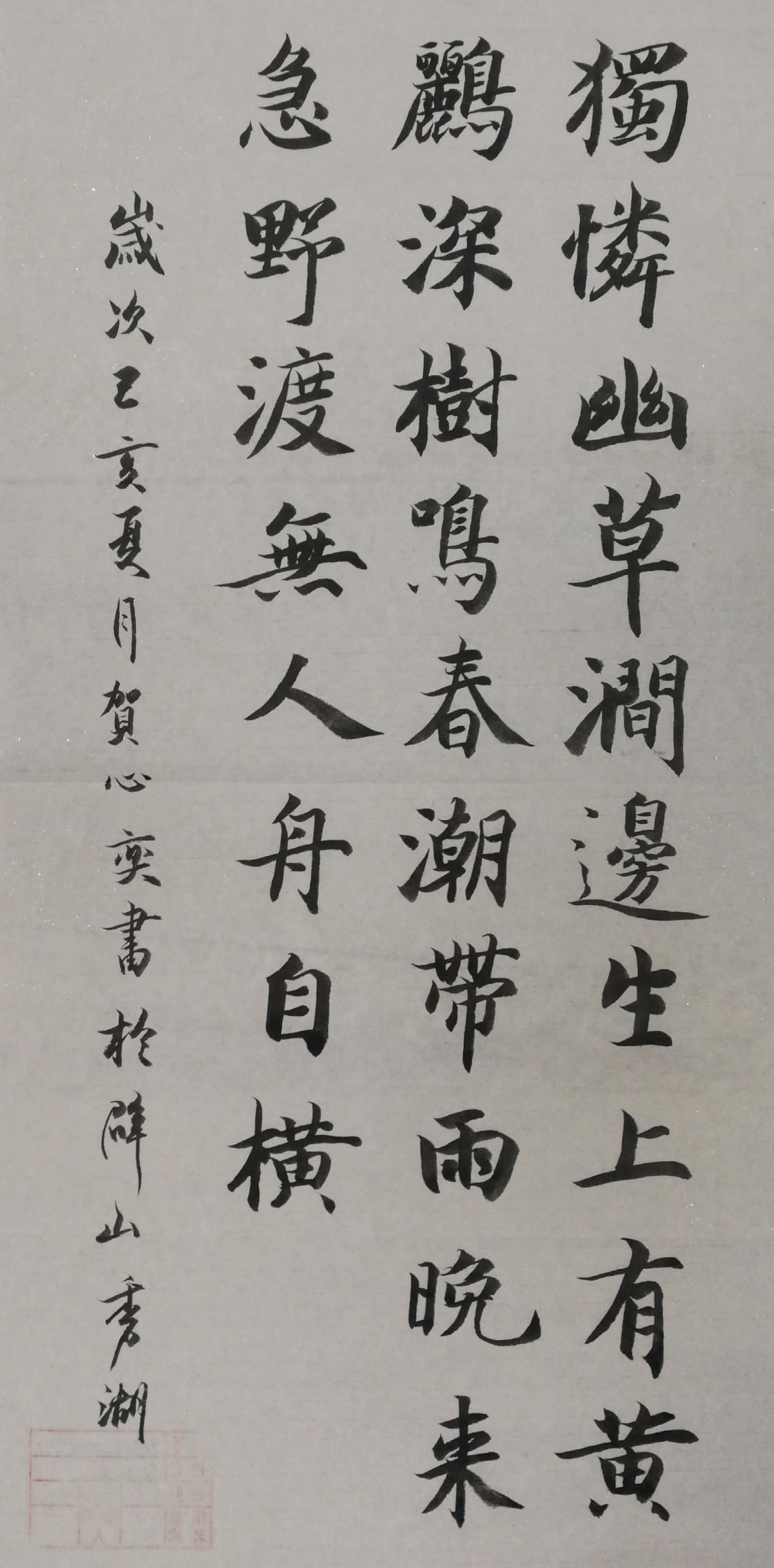 璧山智慧树 贺心奕.jpg