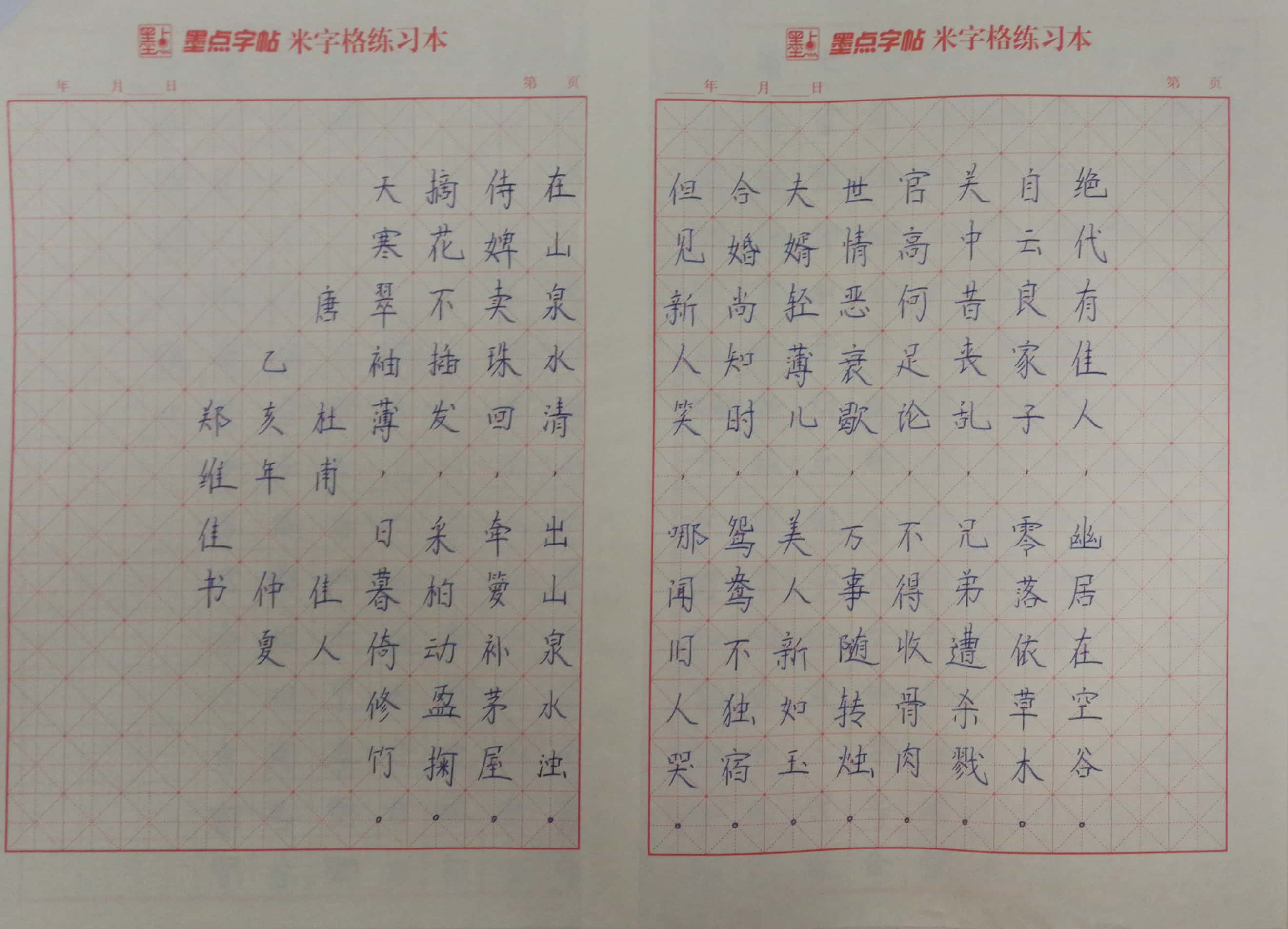 李钰 郑维佳.jpg