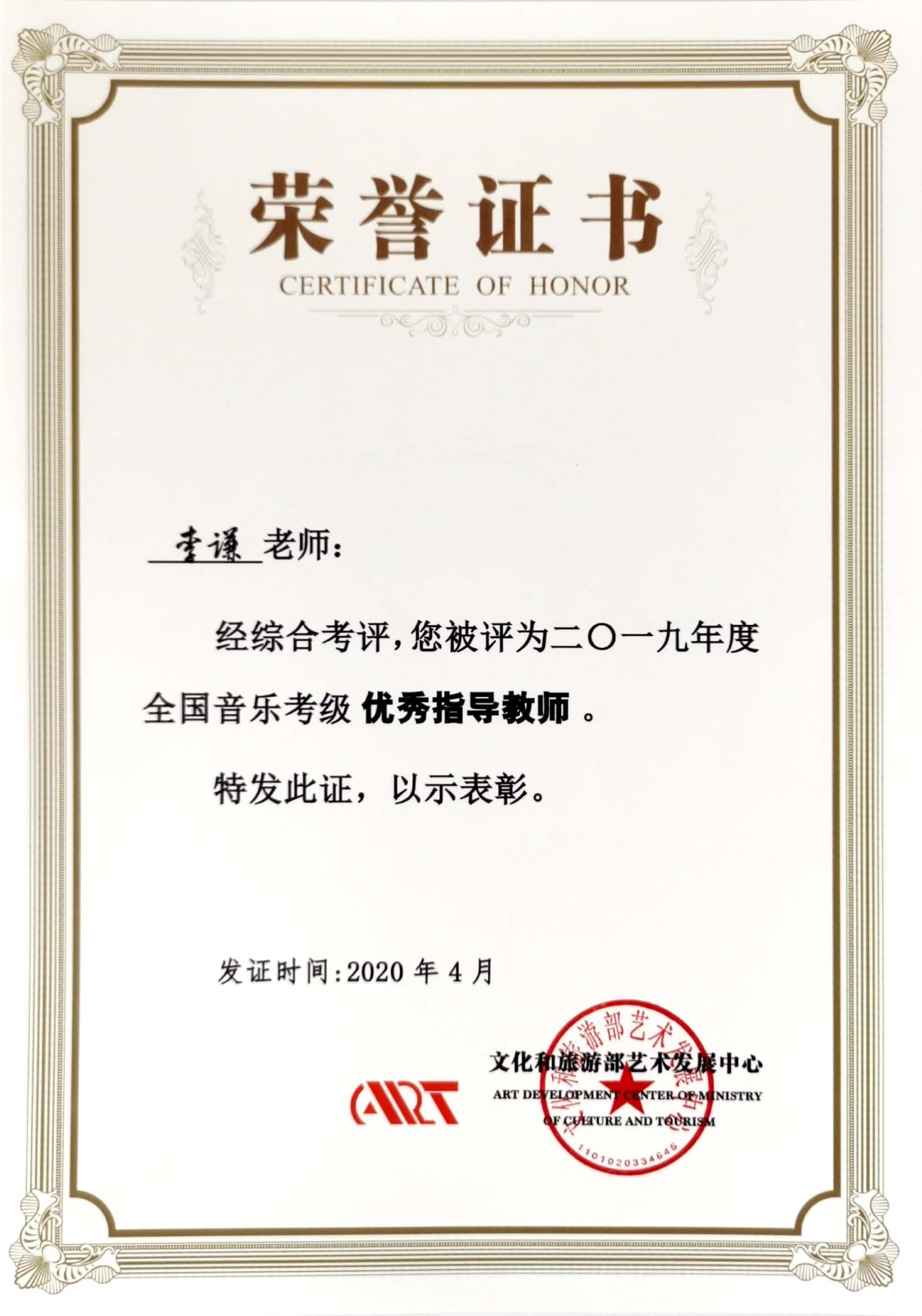 音乐李谦.jpg