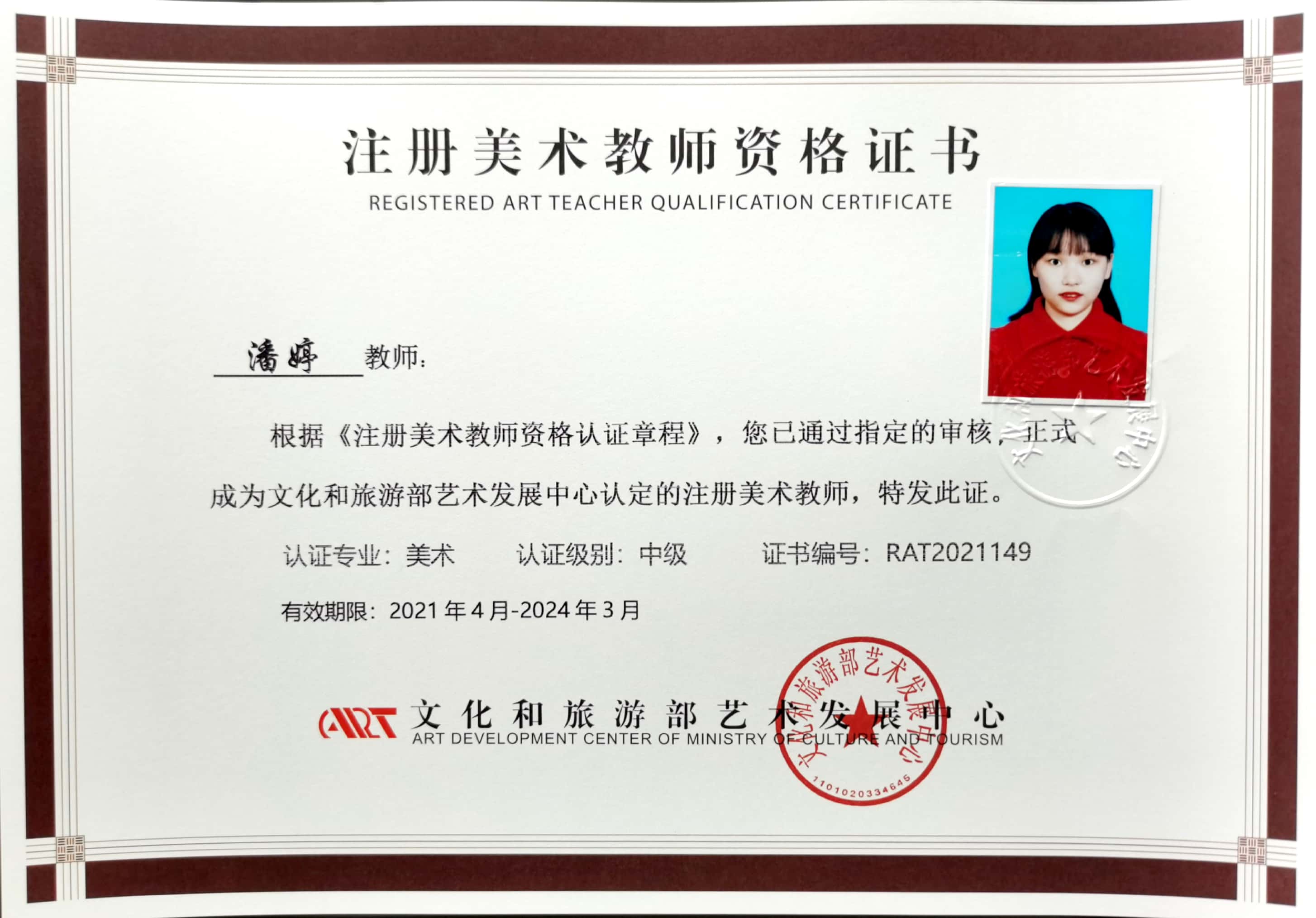 潘婷.jpg