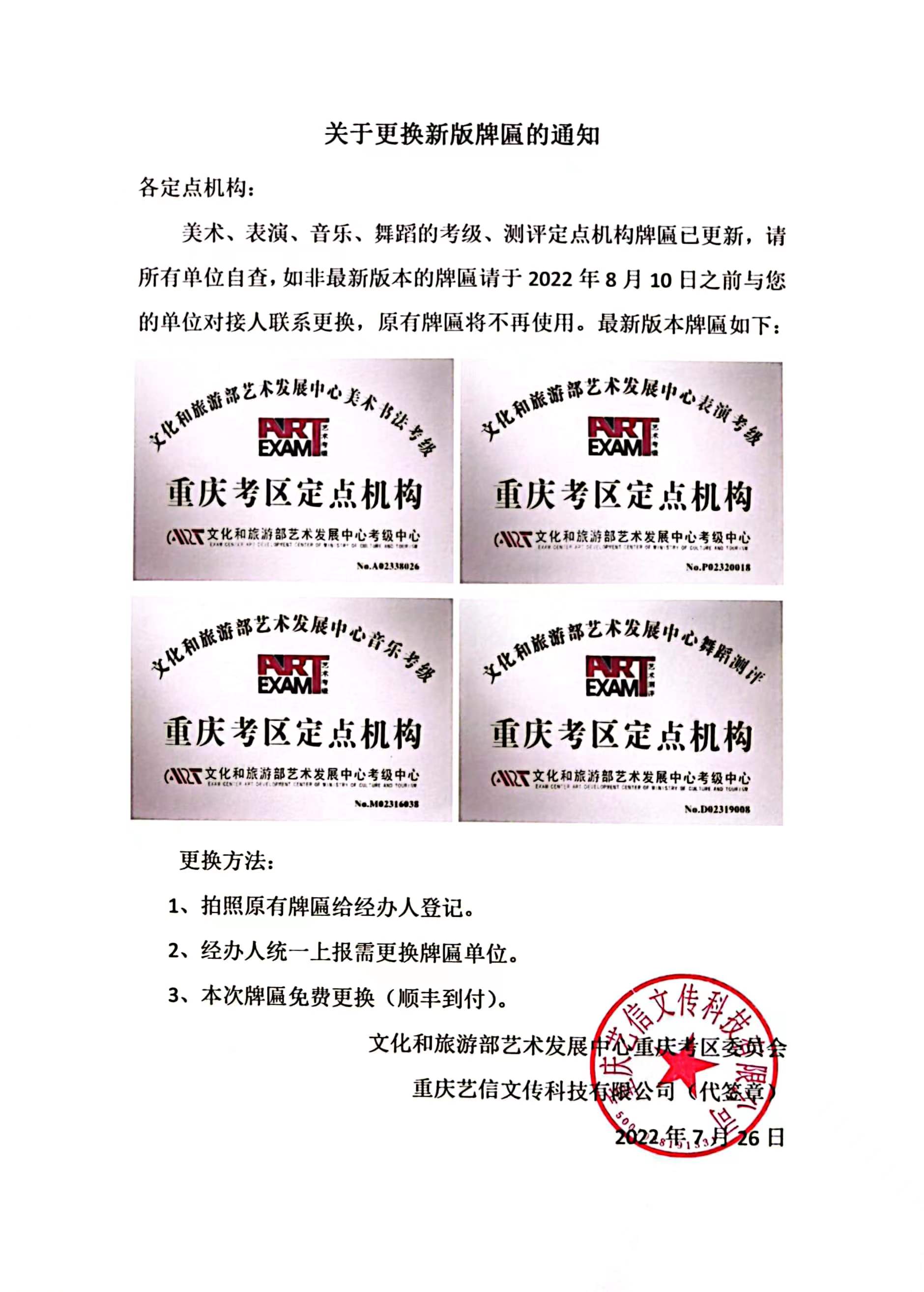 微信图片_20220727115506.jpg