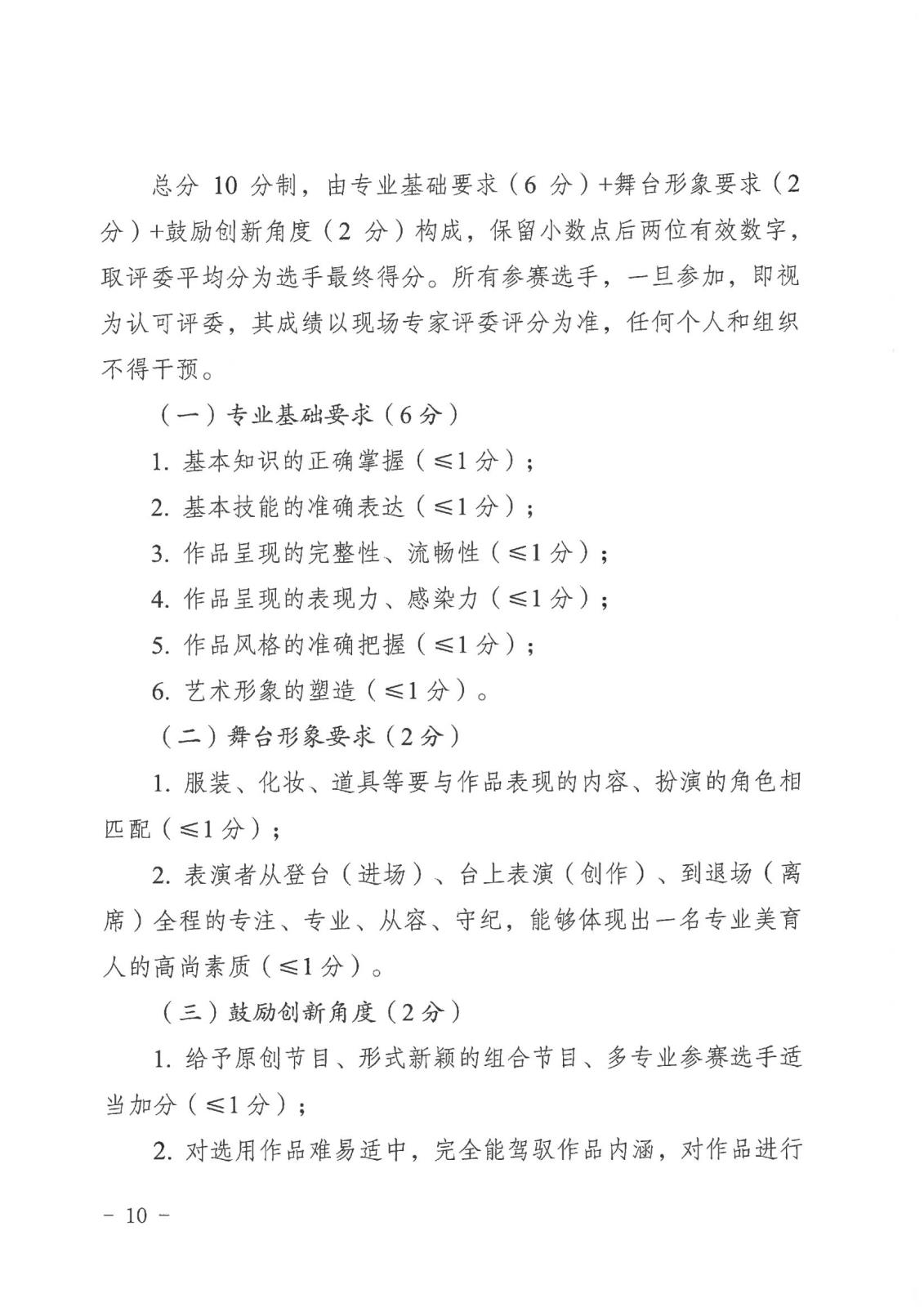 印刷团委（便笺[2024]188号）关于举办“川渝共青春  美育嘉年华”文化艺术活动的通知(1)_09.jpg